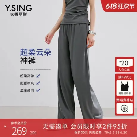 衣香丽影轻柔云朵空气阔腿裤女2025年夏装新款宽松直筒裤休闲裤子图片