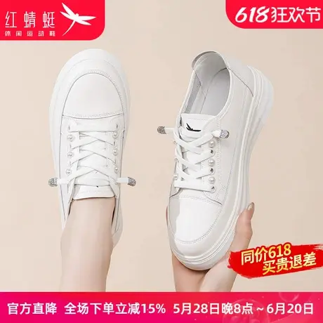 红蜻蜓女鞋春季2025新款小白鞋女平底板鞋松糕厚底增高运动休闲鞋商品大图