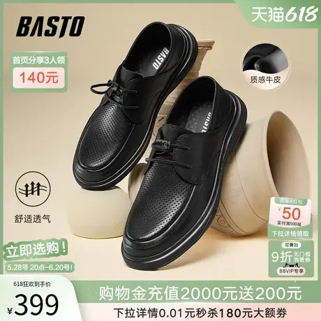父亲节礼物百思图25夏商场新款商务正装皮鞋男休闲皮鞋FCK06BM5商品大图