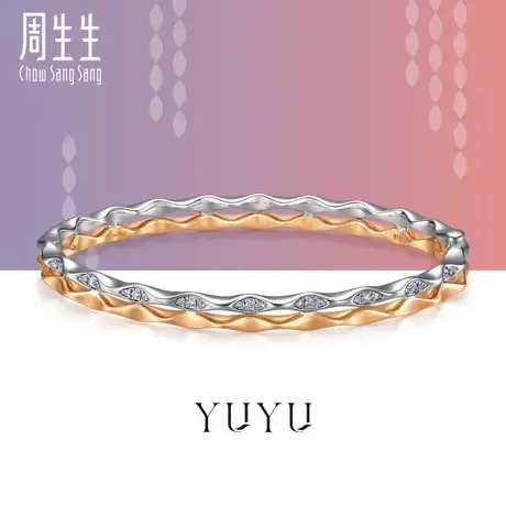 周生生18K白红分色黄金YuYu系列钻石手镯95196K预订商品大图