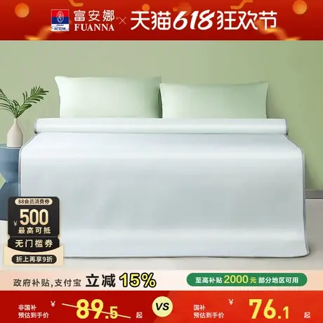 富安娜凉席可水洗抑菌凉感席子学生软席夏季床护垫软席子商品大图