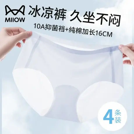 猫人无痕内裤女2025新款中腰不夹臀纯棉裆女生冰丝三角裤夏季薄款图片