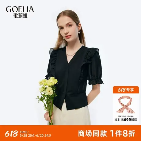 歌莉娅荷叶袖上衣女夏2025新款小个子流行穿搭针织V领短袖衬衫T恤图片