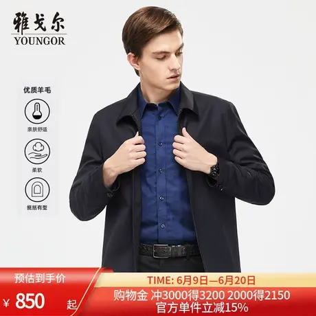 【羊毛】雅戈尔男士行政夹克秋冬新款商务休闲修身翻领短外套4395商品大图