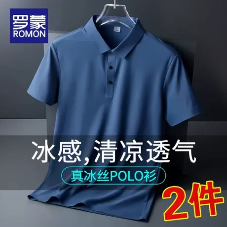 【2件装】罗蒙冰丝短袖POLO衫男士夏季薄款翻领上衣服商务休闲t恤图片