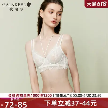 歌瑞尔内衣女可外露细肩带性感挂脖禁欲2025年法式蕾丝美背文胸罩图片