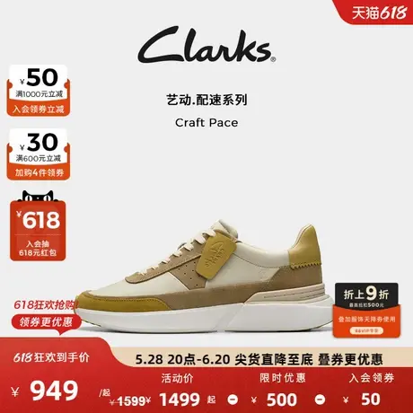 Clarks其乐Craft Pace休闲男鞋拼色复古轻盈缓震厚底休闲运动鞋男图片