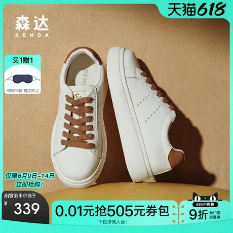 森达小白鞋女款2025秋季新款经典简约百搭厚底休闲板鞋ZTH33CM5商品大图