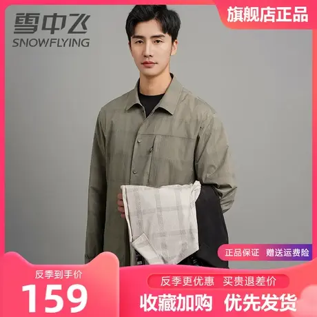 雪中飞短款夹克男新款2023春秋季新款时尚格纹上衣衬衫式翻领外套商品大图