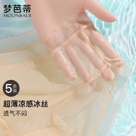 【5条装】梦芭蒂冰丝凉感女内裤超薄透气纯棉裆高弹短裤清花凉肤图片