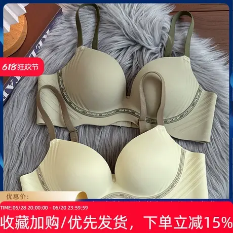 修姿亭一片式无痕内衣女小胸聚拢显大无钢圈上托防下垂调整型文胸图片