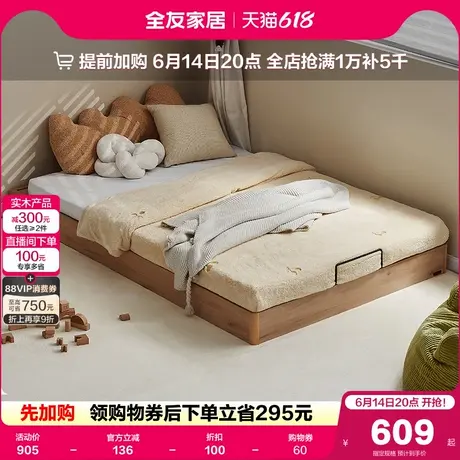 全友家居现代简约青少年地台床小户型卧室榻榻米无床头单人拼接床商品大图