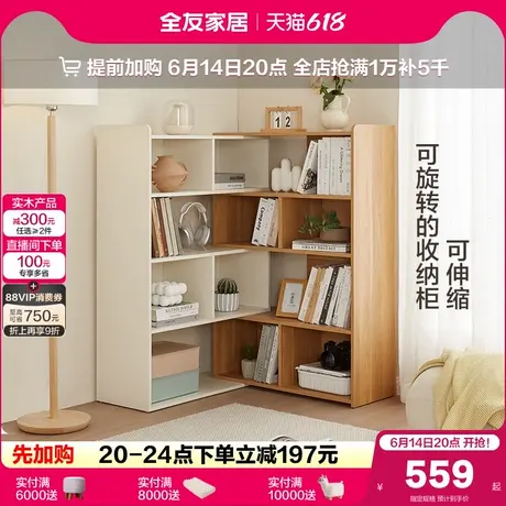 政府补贴全友家居北欧风可伸缩青少年书柜儿童房间收纳储物展示柜商品大图