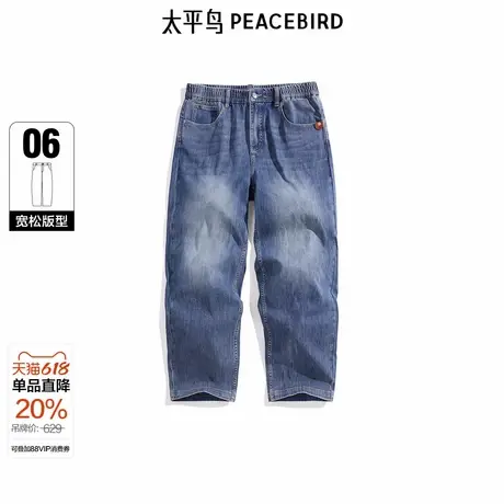 【商场同款】太平鸟男装牛仔裤春季新款复古直筒阔腿裤 B1HAF1147商品大图