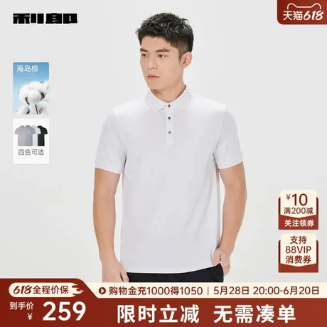 【海岛棉】利郎奥莱 短袖Polo衫男士商务休闲2025夏季新款翻领T恤图片