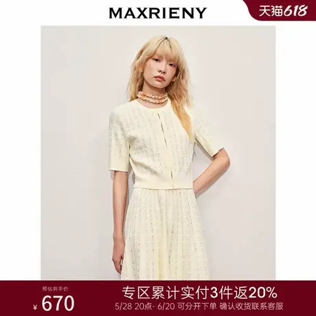 [3件8折]MAXRIENY精致华丽感毛衫条纹钉珠上衣商品大图