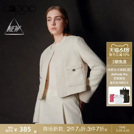 【粗花呢】G2000女装2025商场新款柔软质感优雅气质短外套夹克图片