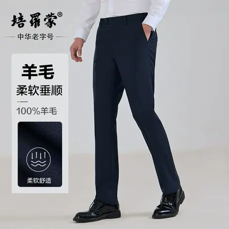 【100%羊毛西裤】培罗蒙男士修身直筒商务西装裤通勤正装羊毛西裤商品大图
