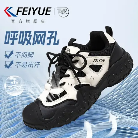 feiyue/飞跃女鞋登山鞋女2025夏季新款爆款网面透气网鞋休闲单鞋商品大图