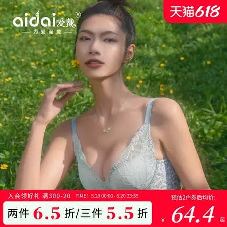 爱戴内衣女聚拢小胸显大上托防下垂无钢圈蕾丝印花美背无痕文胸夏商品大图