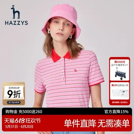 Hazzys哈吉斯条纹撞色短袖女士T恤英伦风夏季新款潮流宽松polo衫商品大图
