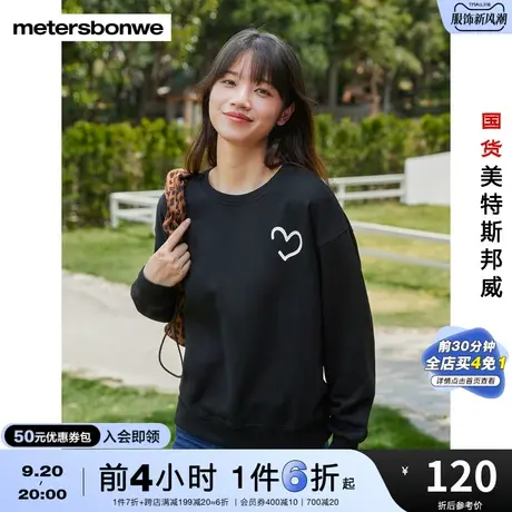 国货美特斯邦威卫衣女秋冬纯色基本款内搭潮流圆领加绒套头衫商品大图