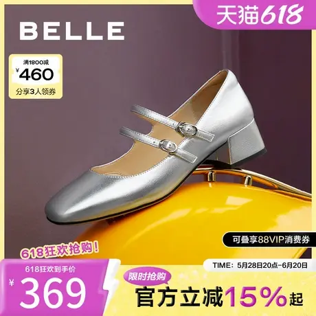 百丽女鞋子新款真皮粗跟高跟鞋单鞋法式银色玛丽珍鞋B6T1DCQ4图片