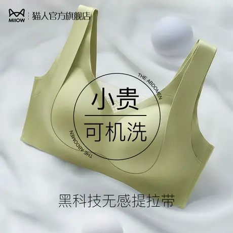 猫人无痕内衣女防下垂大胸显小胸聚拢无钢圈运动薄款收副乳文胸罩图片