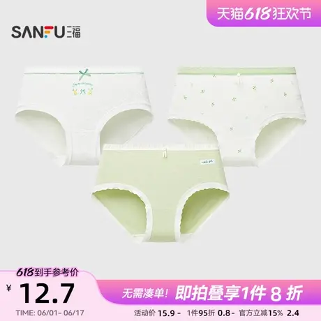 三福女低腰包臀内裤 清新提花聚乳酸底裆抗菌半平角裤女495805商品大图