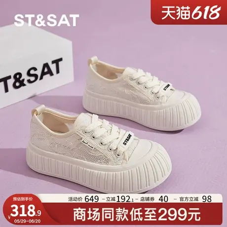 星期六饼干鞋厚底渔夫鞋女2025夏季新款镂空厚底蕾丝网面透气板鞋商品大图