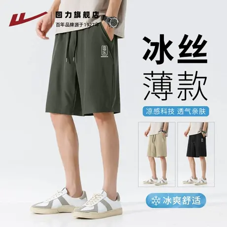 回力冰丝薄款男士短裤2025新款夏季宽松大码胖子速干运动五分裤S商品大图