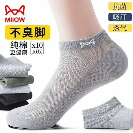 猫人袜子男夏季100%纯棉薄款网眼透气运动短袜抗菌防臭吸汗船袜W1商品大图