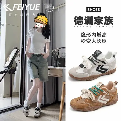 feiyue/飞跃女鞋网鞋女2025夏季新款透气网面登山鞋内增高德训鞋商品大图
