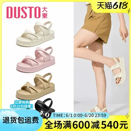 大东凉鞋女2025夏季新款甜美仙女风平底舒适外穿软底沙滩凉拖鞋女图片