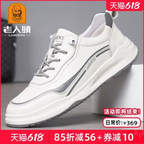 老人头男鞋小白鞋真皮运动休闲皮鞋男士夏季透气百搭青年休闲板鞋图片