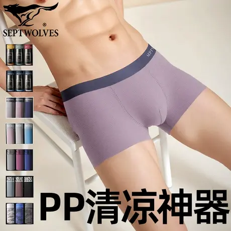 七匹狼莫代尔底裤衩平角裤男款高档礼盒装内裤无痕短裤头抗菌导湿商品大图