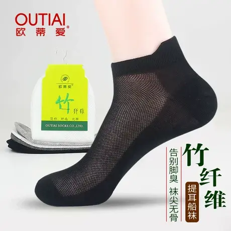 欧蒂爱男士船袜男夏季薄款提耳短袜网眼防臭竹炭袜无骨竹纤维袜子商品大图