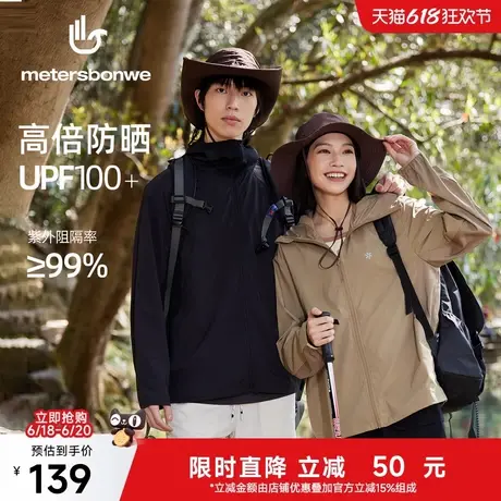 美特斯邦威防晒服男女款2025夏季新款连帽轻薄UPF100防晒外套男士商品大图