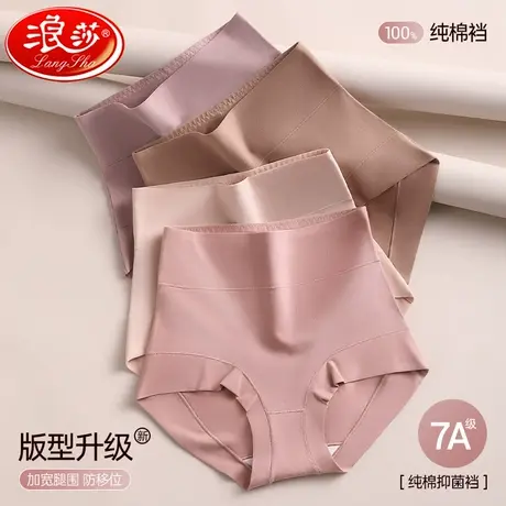 浪莎妈妈纯棉内裤女超高腰收腹抗菌裆强力收小肚子2025新款透气图片