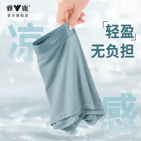 雅鹿男士内裤2025新款冰丝男式四角短裤夏薄款纯棉透气裆平角裤衩商品大图