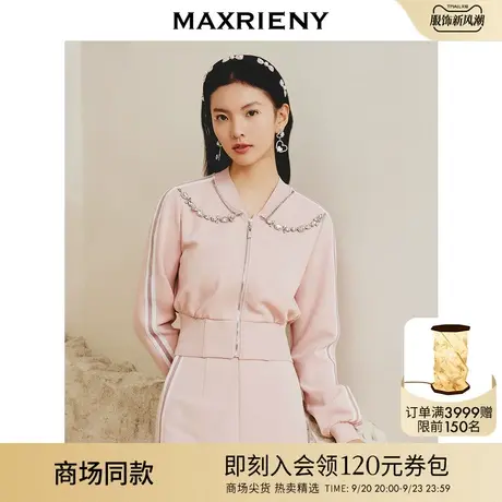 【商场同款】MAXRIENY柔美复古感蔷薇粉运动套装外套2023春季新款图片