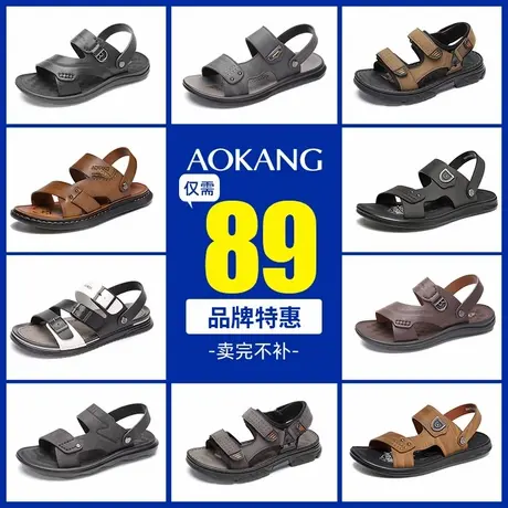 【断码清仓】奥康男鞋爸爸凉鞋夏季透气休闲沙滩防滑软底两穿拖鞋商品大图