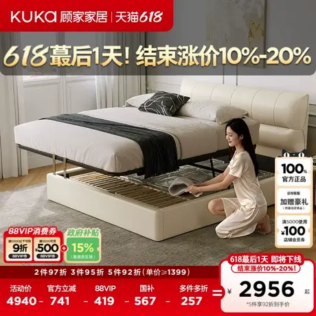 顾家家居现代简约卧室主卧床高端储物双人床真皮床8566-套餐全部商品大图
