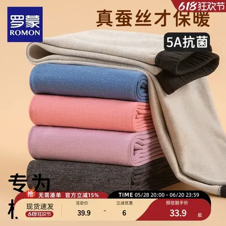 罗蒙儿童保暖裤男女童校服神器加德绒冬季内穿羊毛裤秋裤蚕丝棉裤商品大图