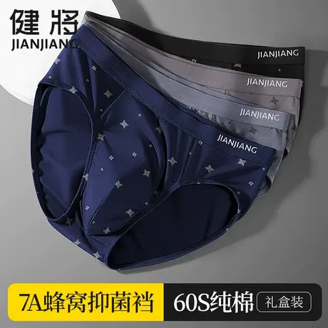 健将男士内裤男三角裤男装纯棉抗菌底裤男式全棉大码男生透气短裤商品大图