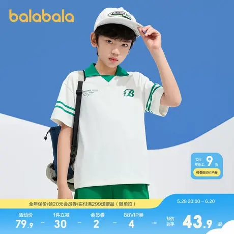 巴拉巴拉短袖t恤儿童夏装男童中大童运动衫图片