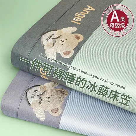 雅鹿夏季a类冰丝床笠罩床垫保护罩凉感床单人宿舍凉席床罩三件套3商品大图