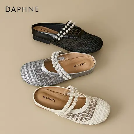 Daphne/达芙妮2025新款包头半拖鞋女外穿百搭珍珠网面镂空凉拖鞋图片
