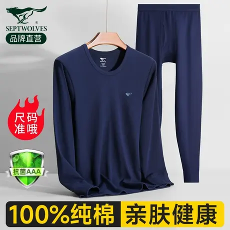 七匹狼秋衣秋裤男士纯棉套装100%全棉秋冬季中老年人保暖内衣男款商品大图