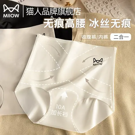 猫人高腰内裤女士冰丝无痕10A桑蚕丝抑菌裆提臀翘臀女士收腹裤商品大图